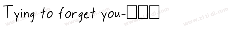 Tying to forget you字体转换